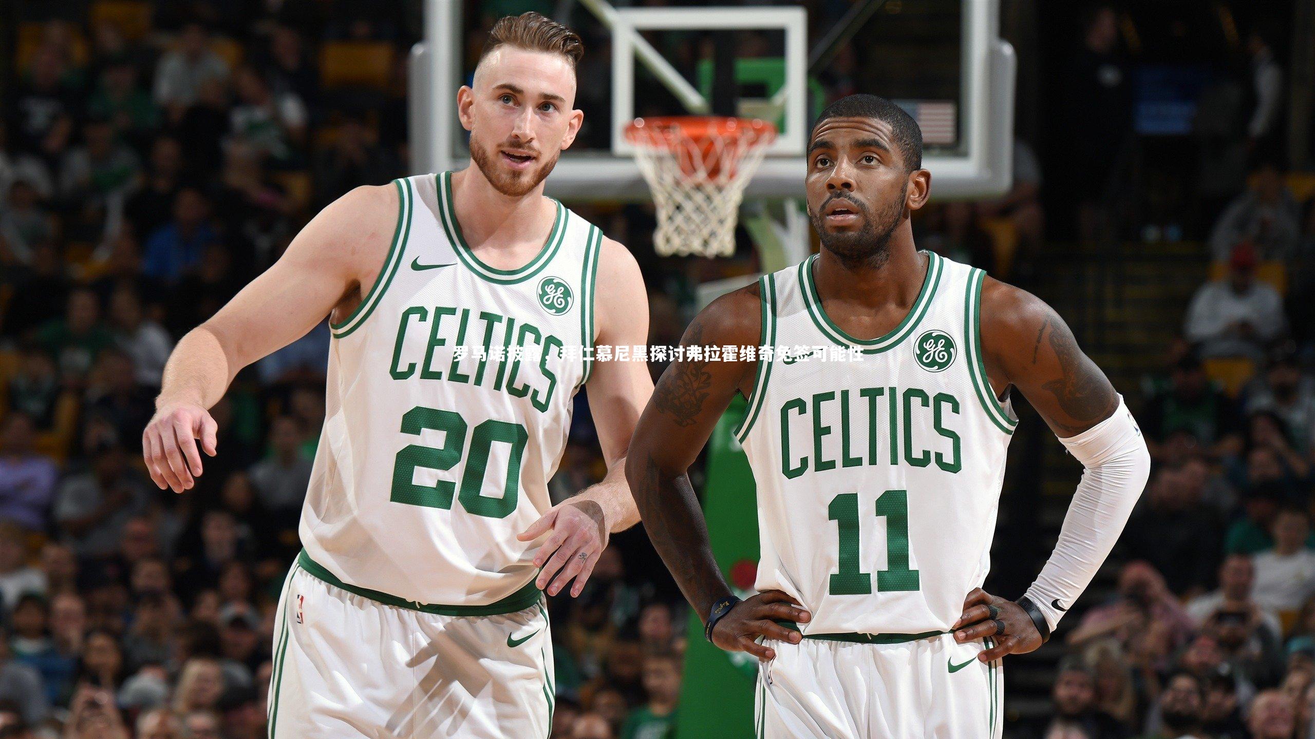 罗马诺披露,拜仁慕尼黑探讨弗拉霍维奇免签可能性